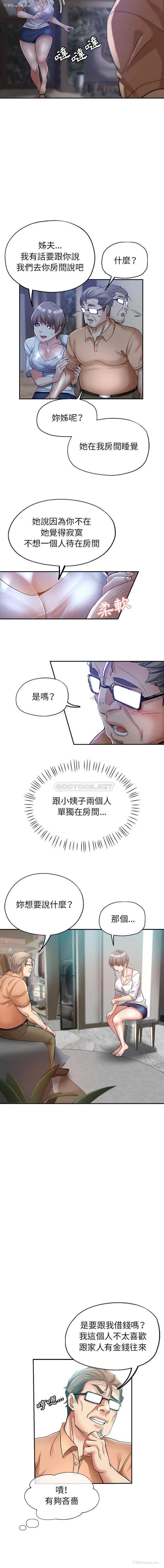3P - 继母的姐妹们