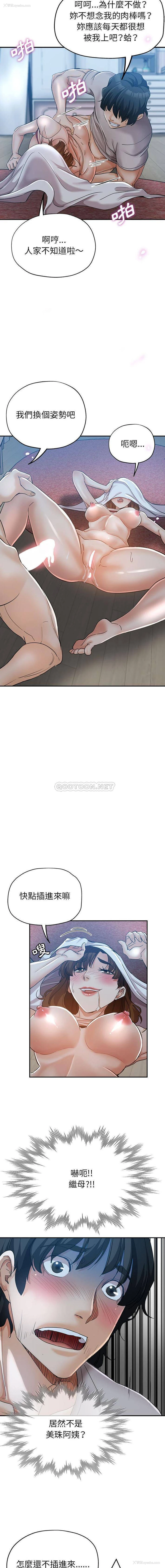 5P - 继母的姐妹们