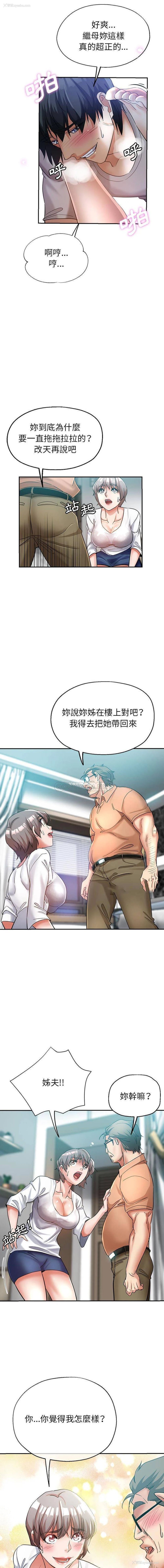 9P - 继母的姐妹们