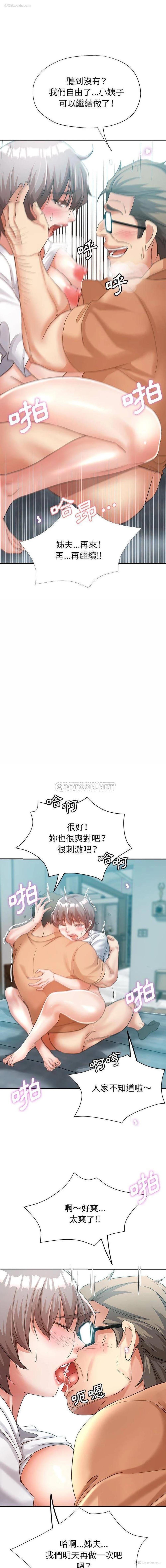 14P - 继母的姐妹们