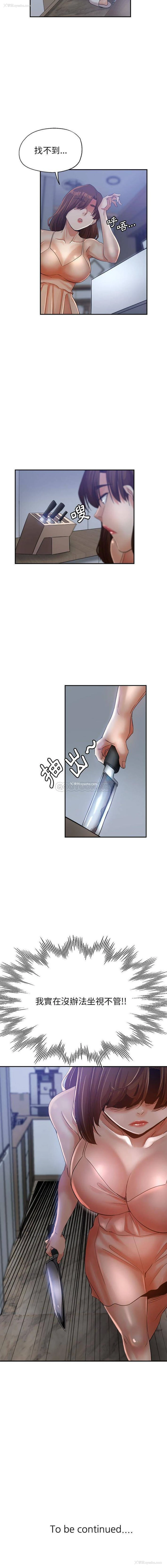 16P - 继母的姐妹们