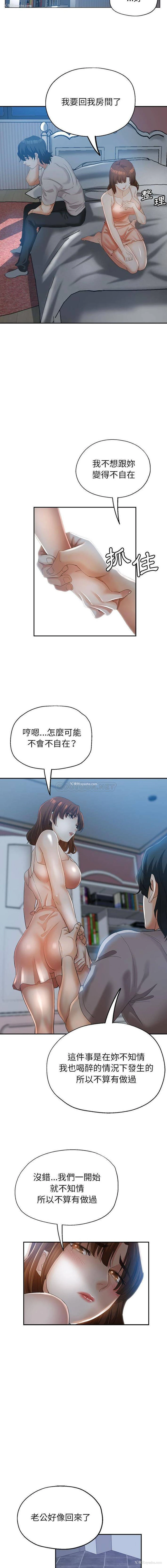 8P - 继母的姐妹们
