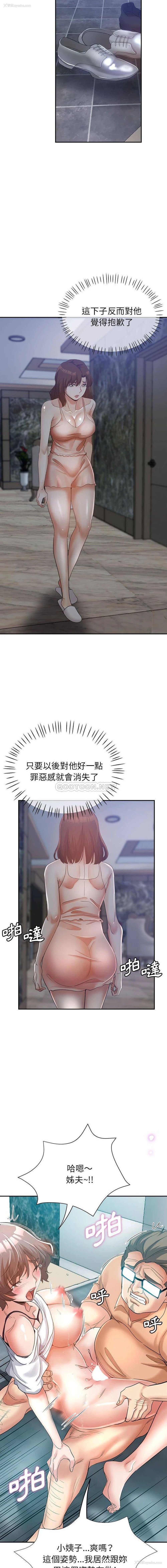 9P - 继母的姐妹们