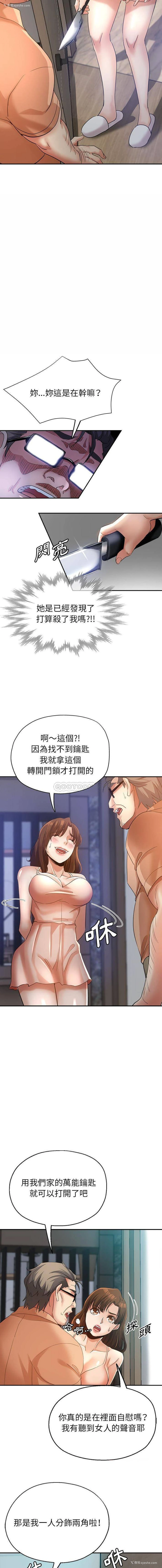 3P - 继母的姐妹们