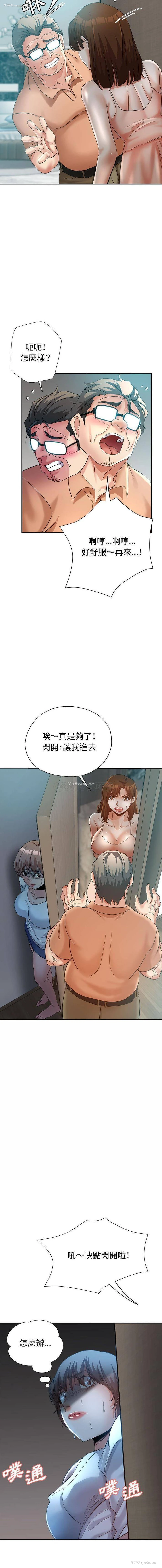 4P - 继母的姐妹们