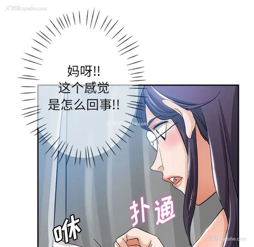 100P - 继母的姐妹们