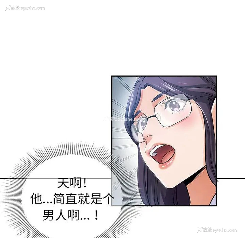 103P - 继母的姐妹们