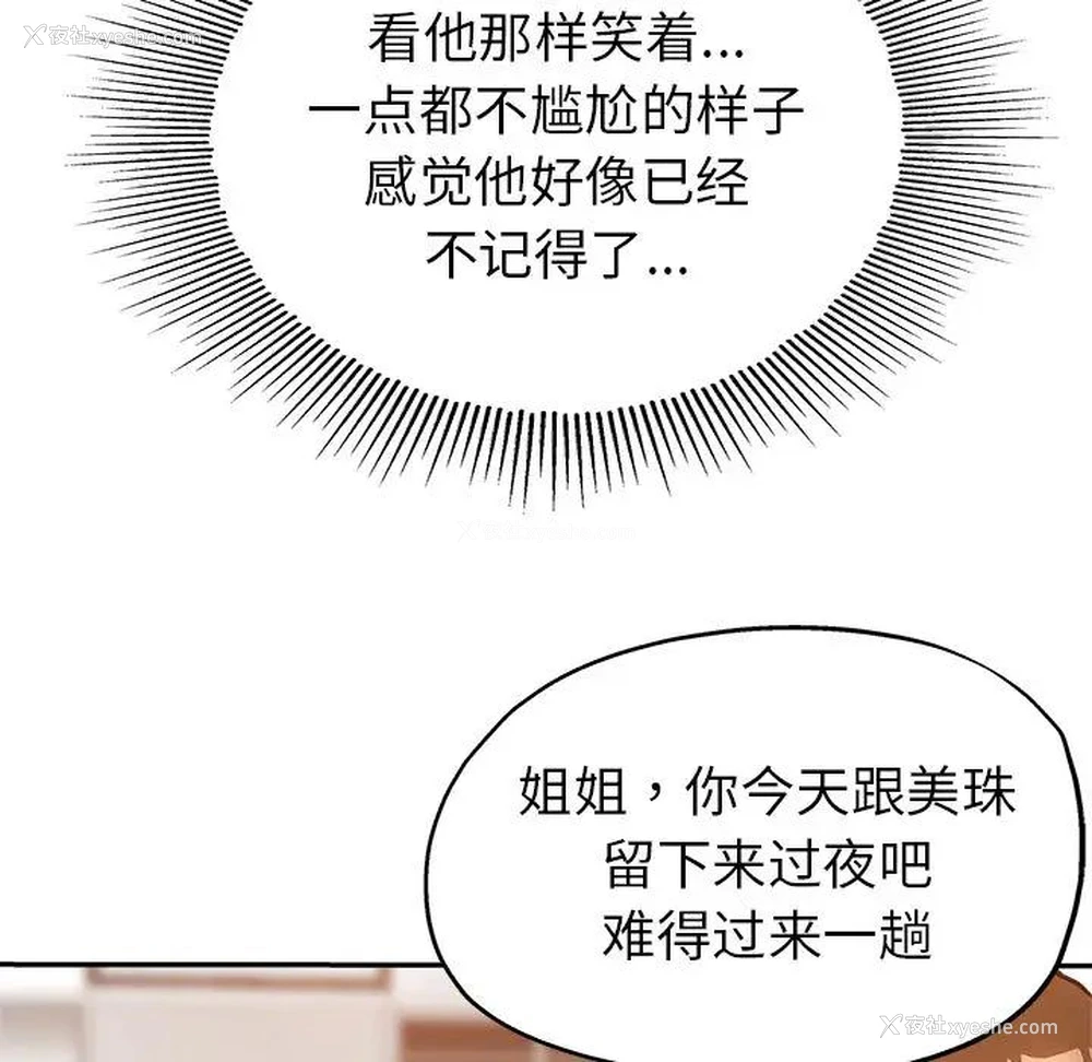 18P - 继母的姐妹们