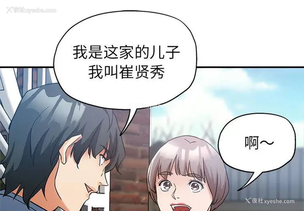 1P - 继母的姐妹们