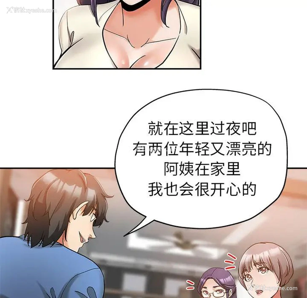 21P - 继母的姐妹们