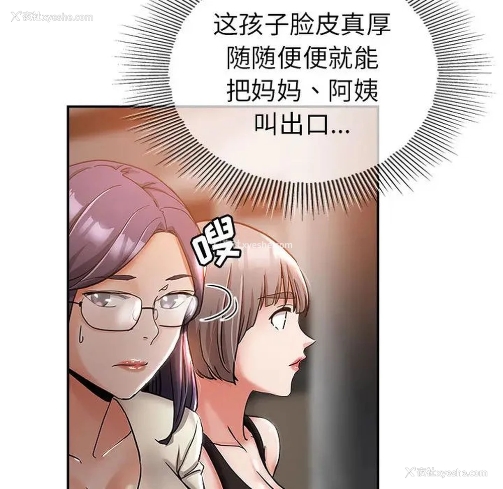 23P - 继母的姐妹们