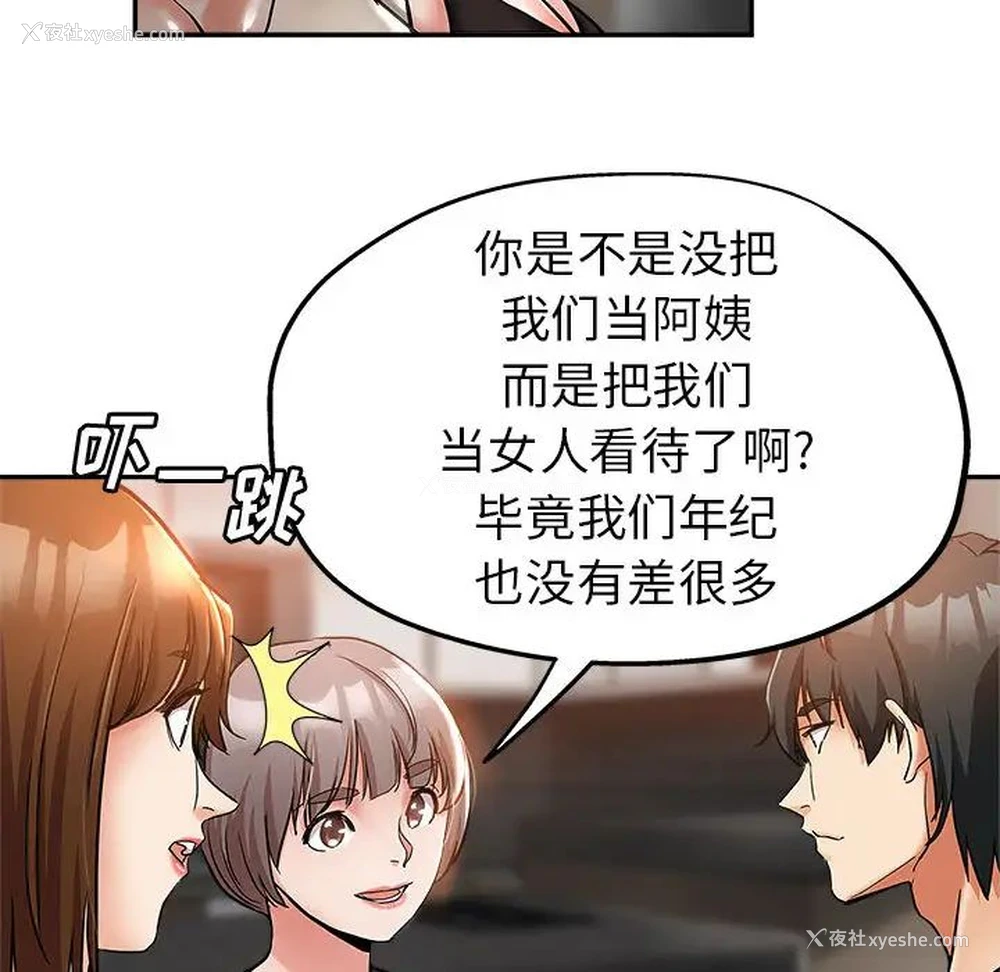 24P - 继母的姐妹们