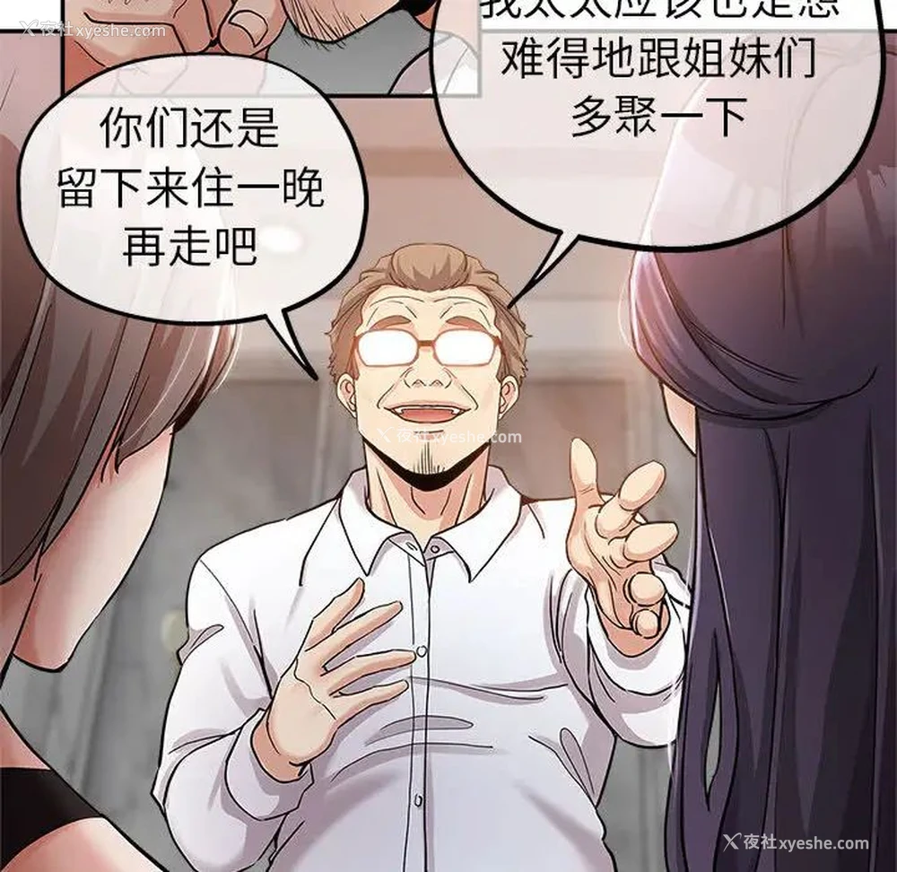 28P - 继母的姐妹们