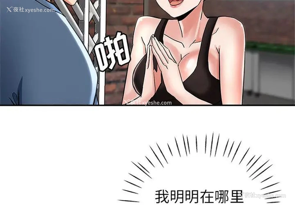 2P - 继母的姐妹们
