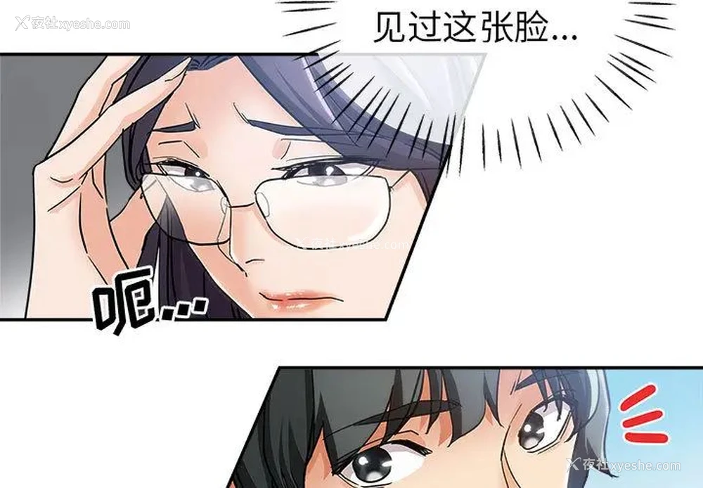 3P - 继母的姐妹们