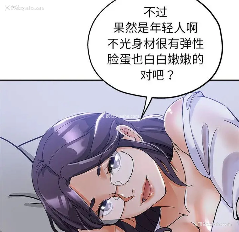 32P - 继母的姐妹们