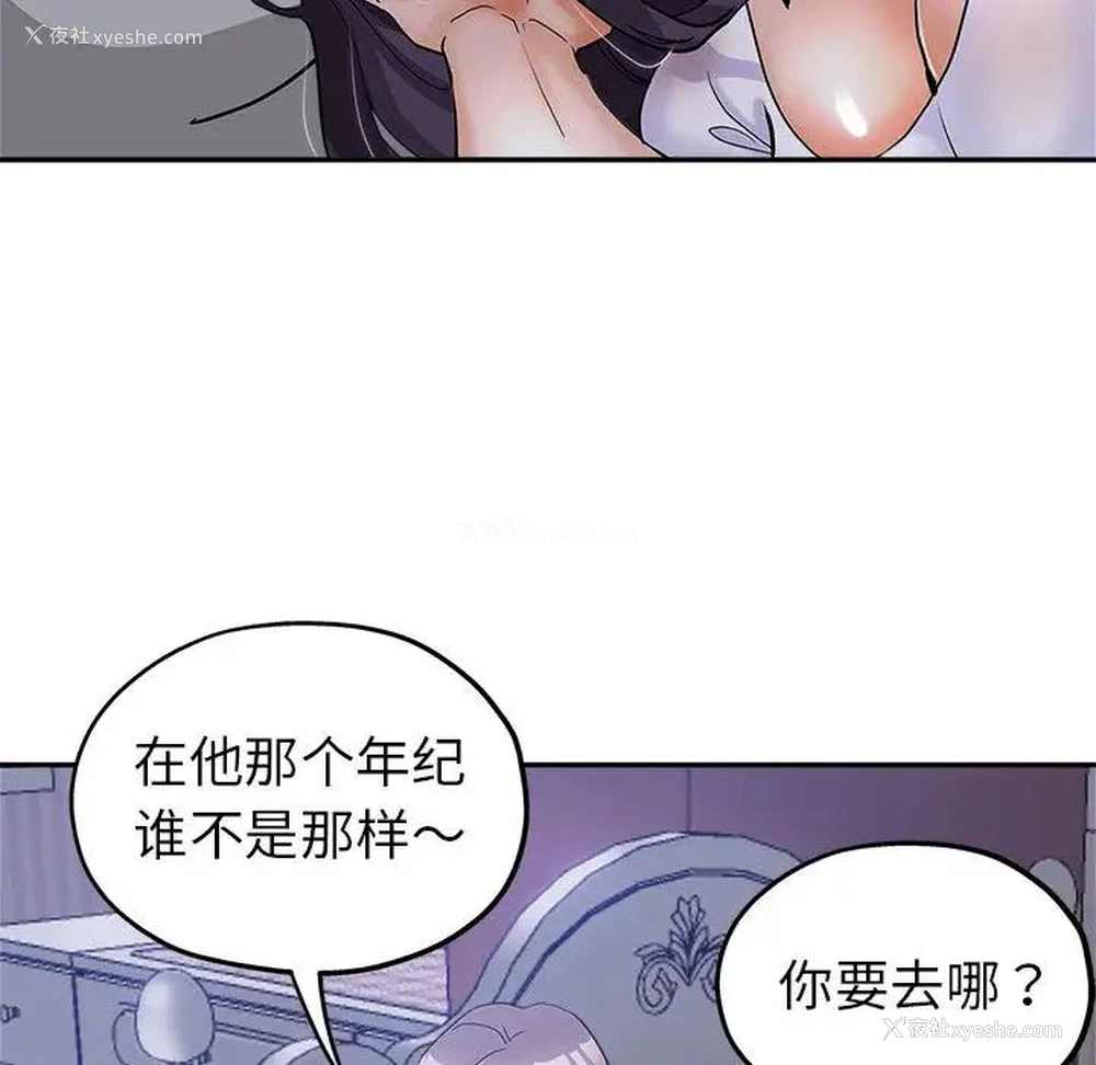 33P - 继母的姐妹们