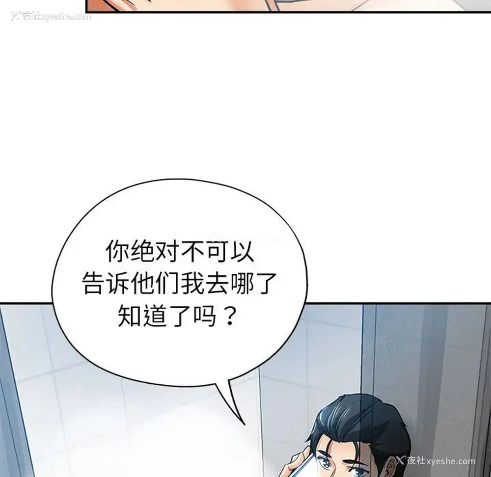 37P - 继母的姐妹们