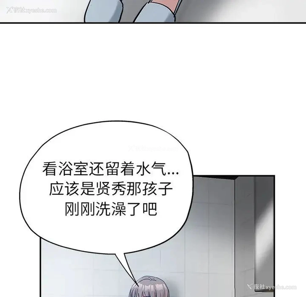 48P - 继母的姐妹们