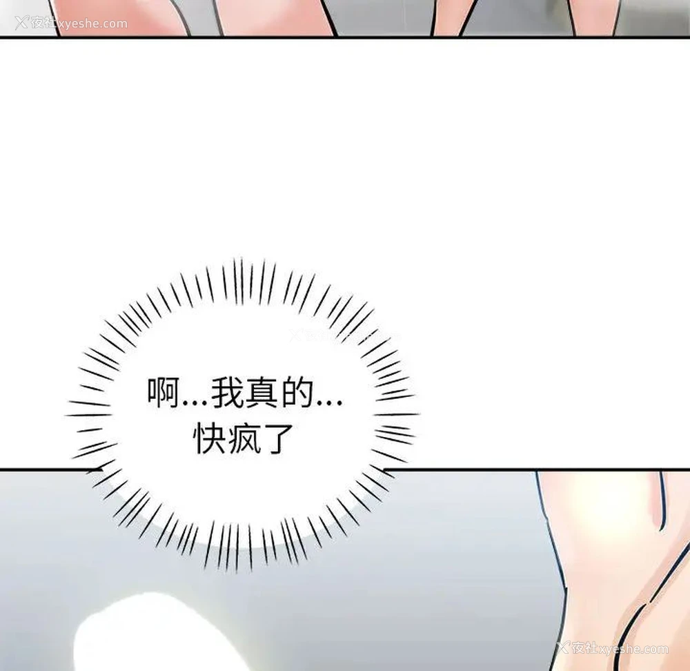 70P - 继母的姐妹们