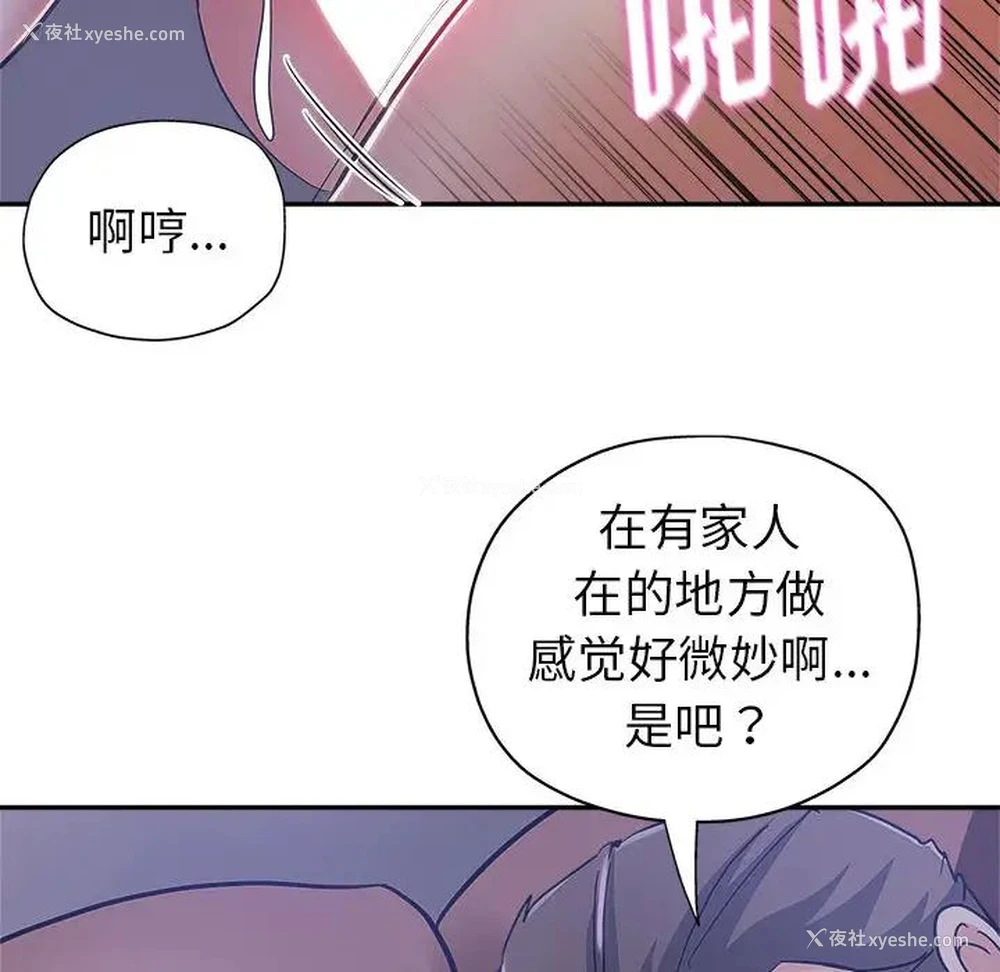 84P - 继母的姐妹们
