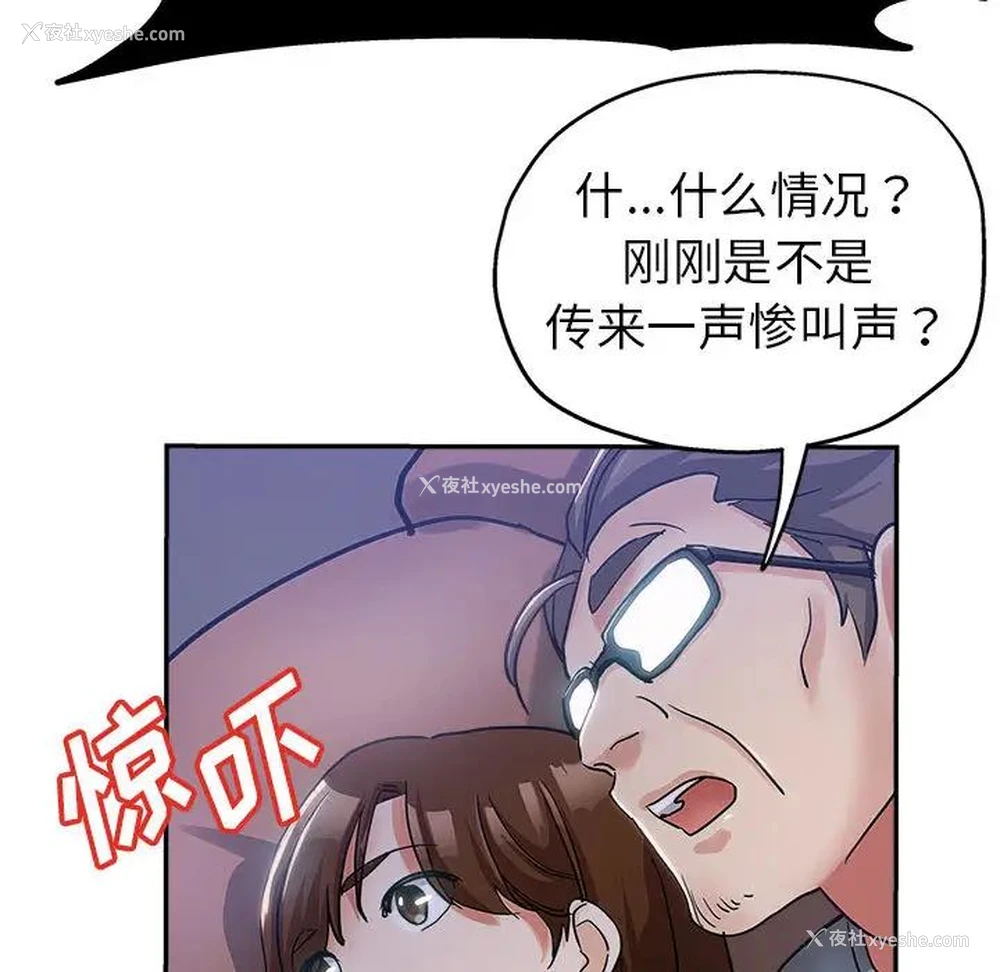 87P - 继母的姐妹们