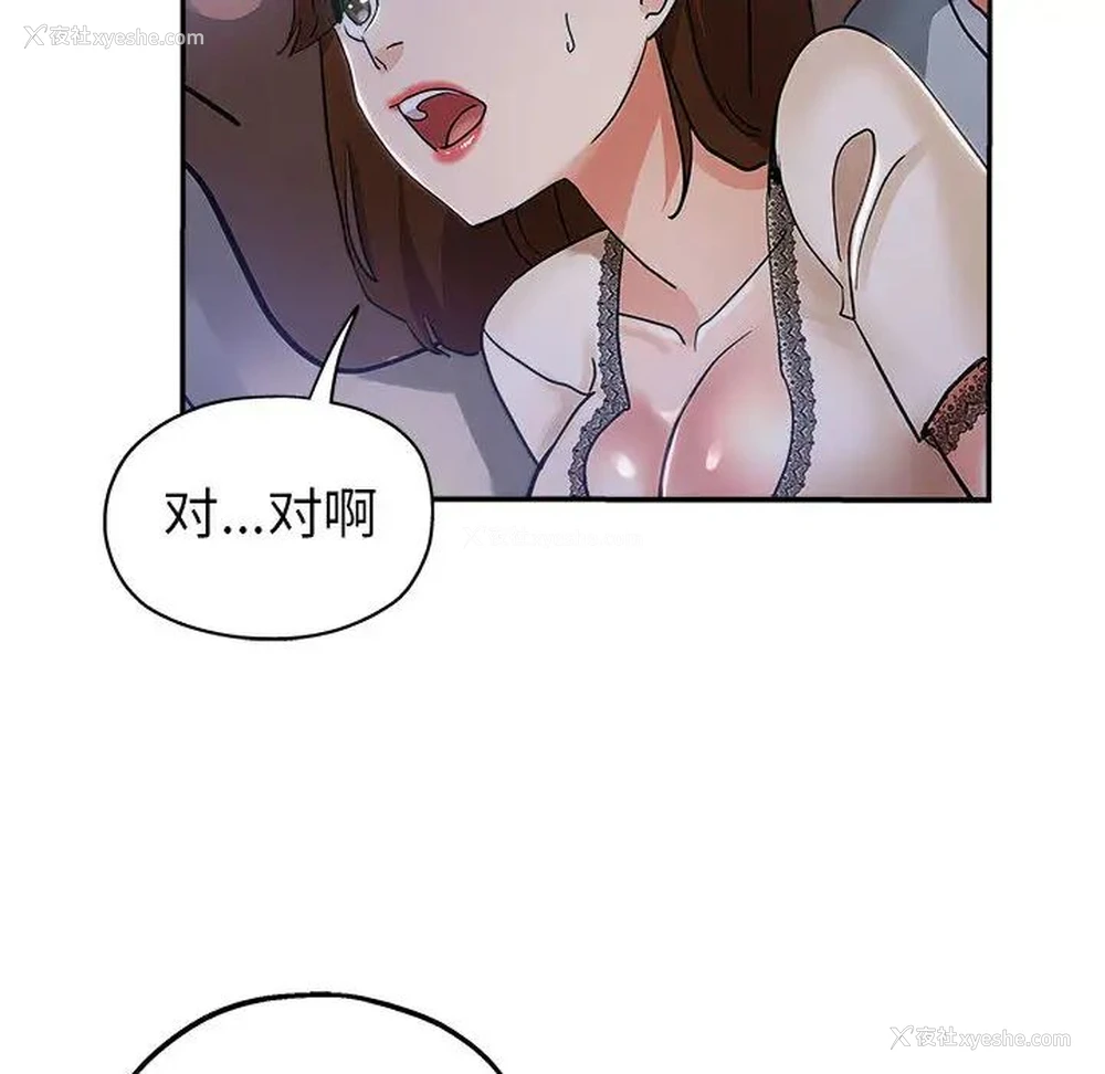 88P - 继母的姐妹们