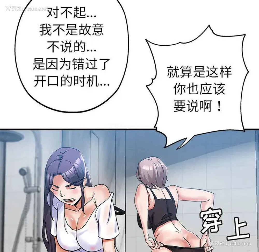 89P - 继母的姐妹们