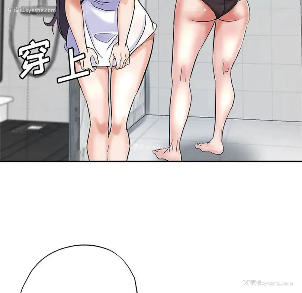 90P - 继母的姐妹们