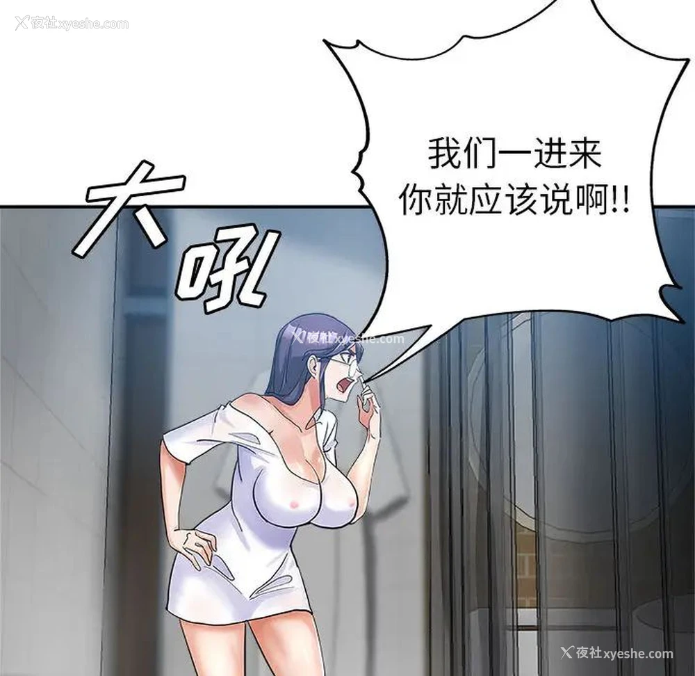 92P - 继母的姐妹们