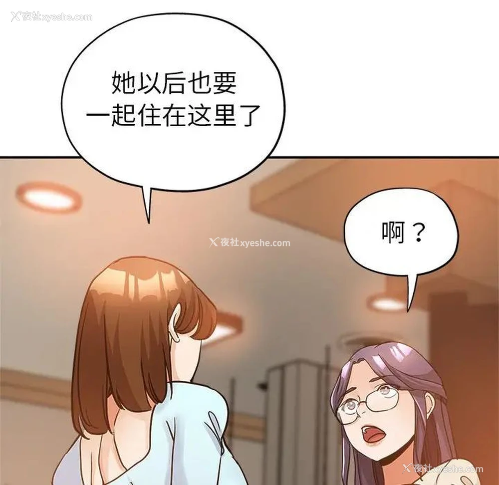 101P - 继母的姐妹们