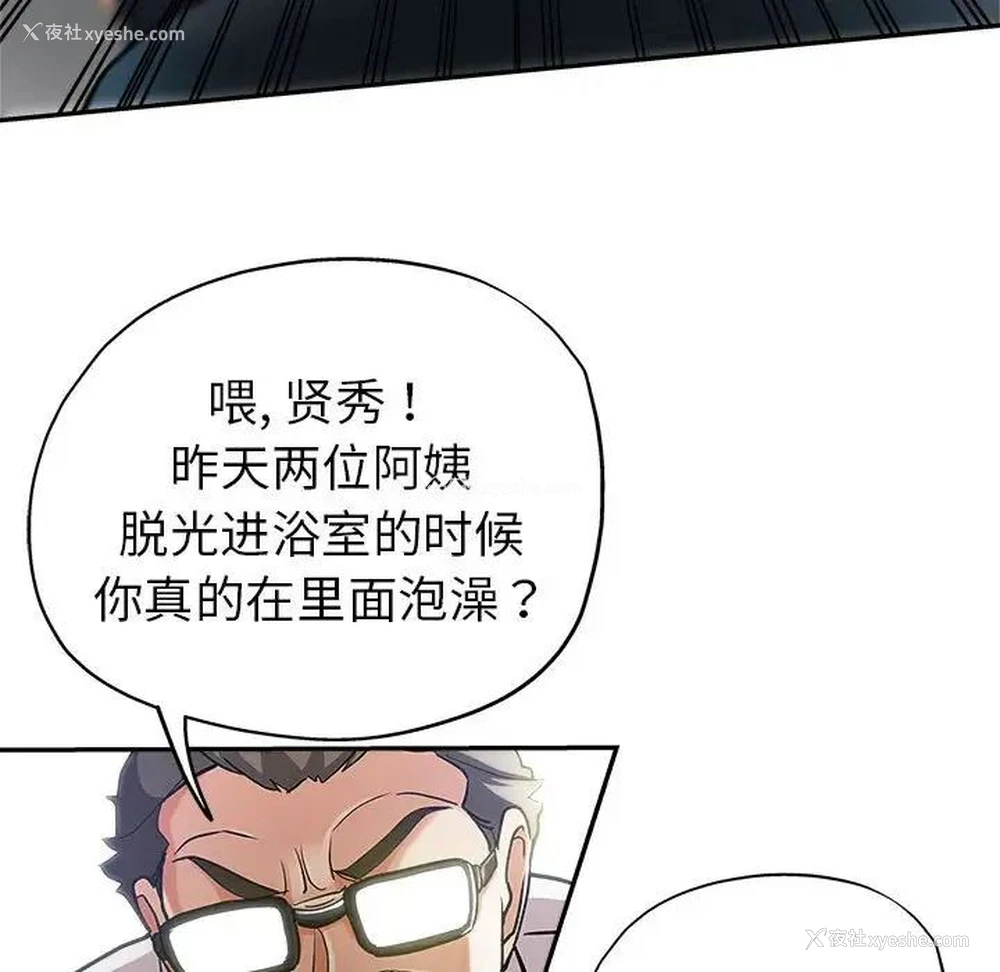 18P - 继母的姐妹们