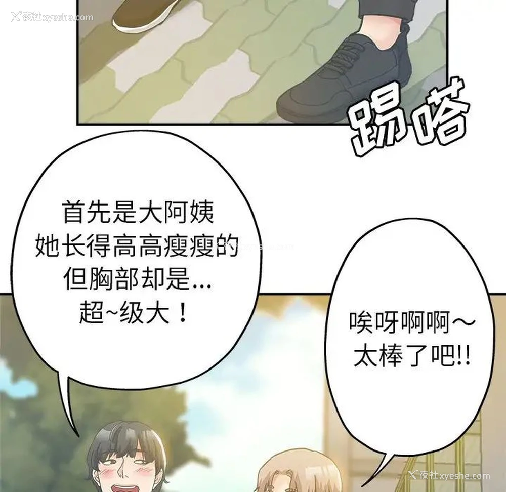 23P - 继母的姐妹们