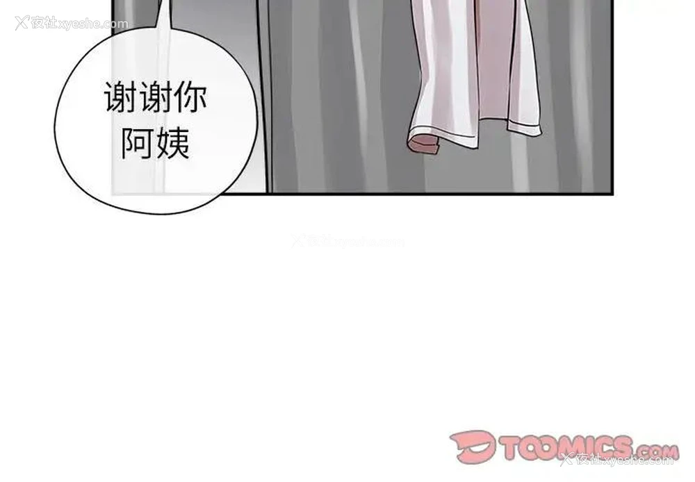 2P - 继母的姐妹们