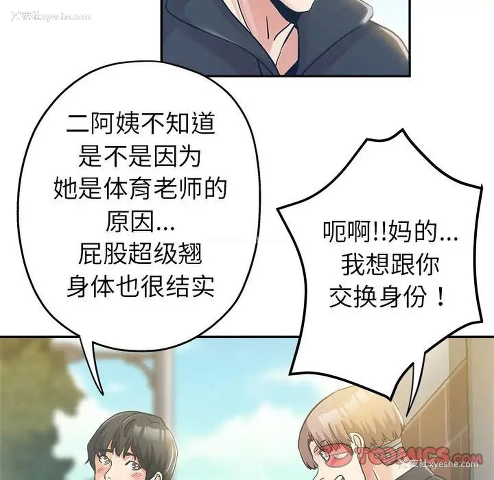 26P - 继母的姐妹们