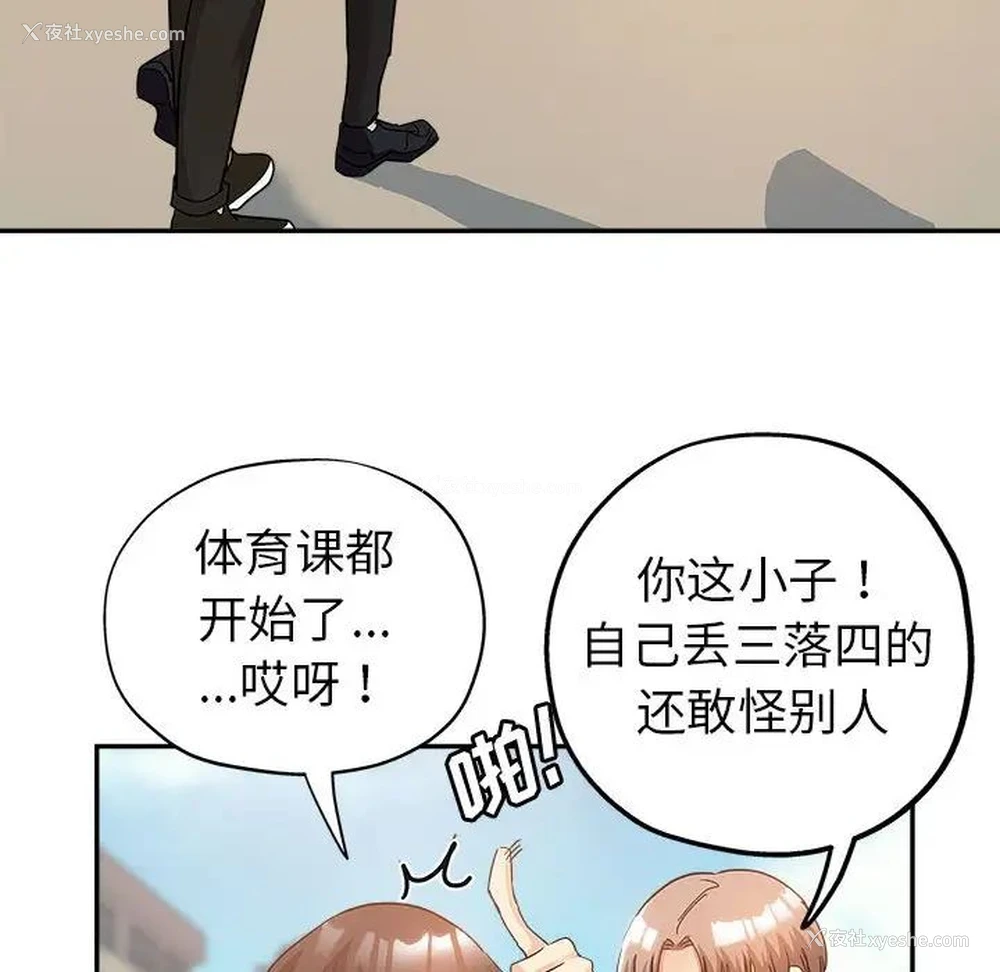 33P - 继母的姐妹们