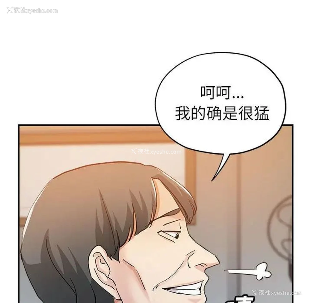 47P - 继母的姐妹们