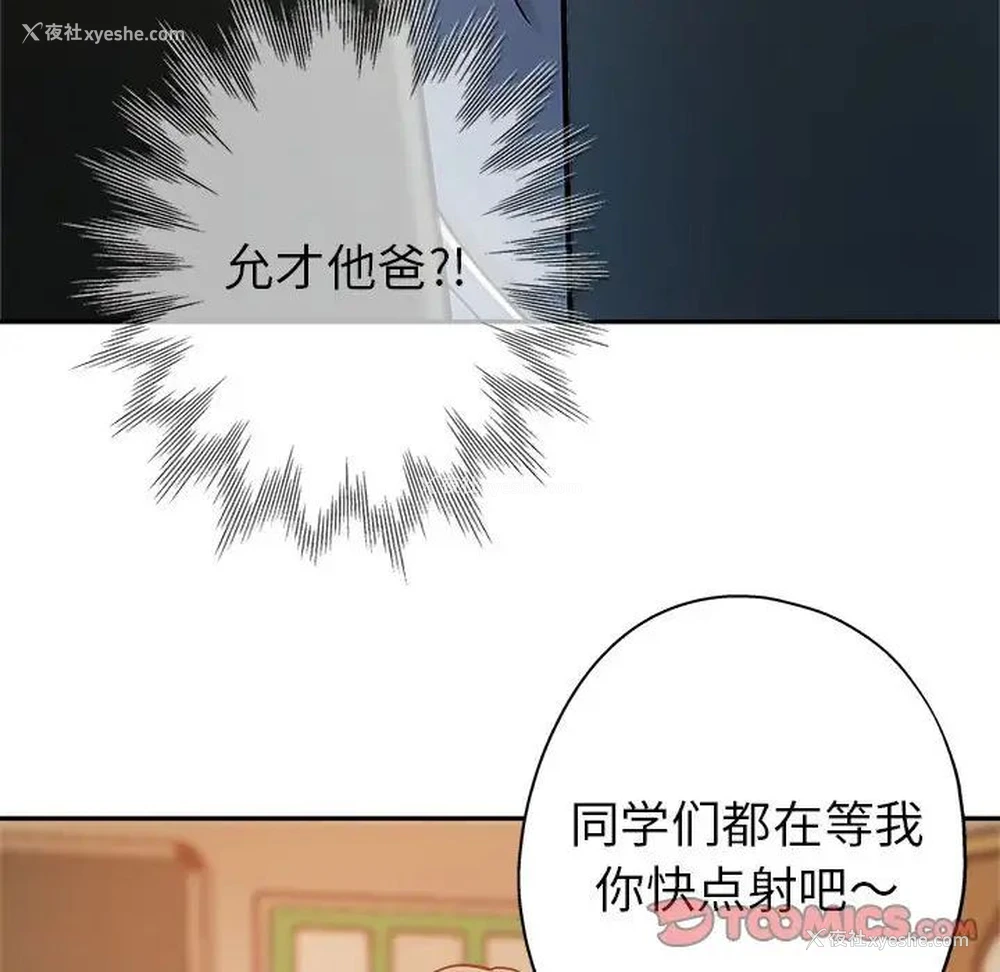50P - 继母的姐妹们