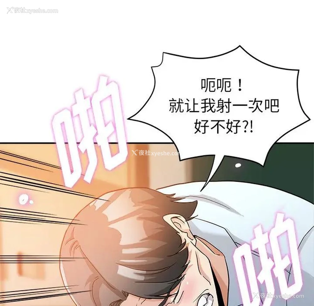 66P - 继母的姐妹们