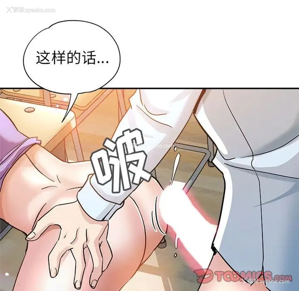 68P - 继母的姐妹们