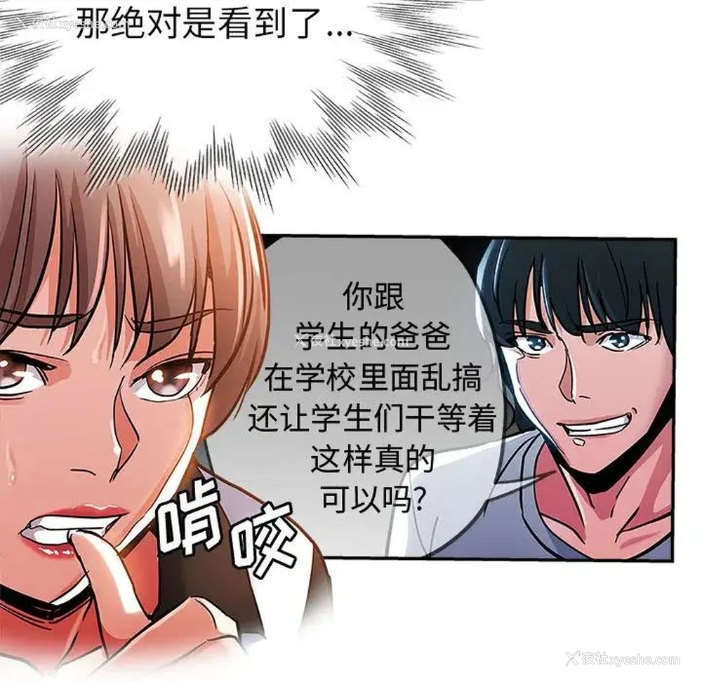 85P - 继母的姐妹们