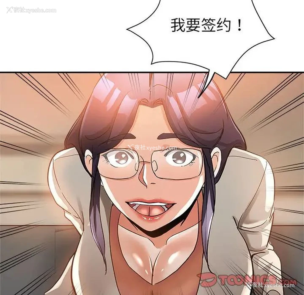 92P - 继母的姐妹们