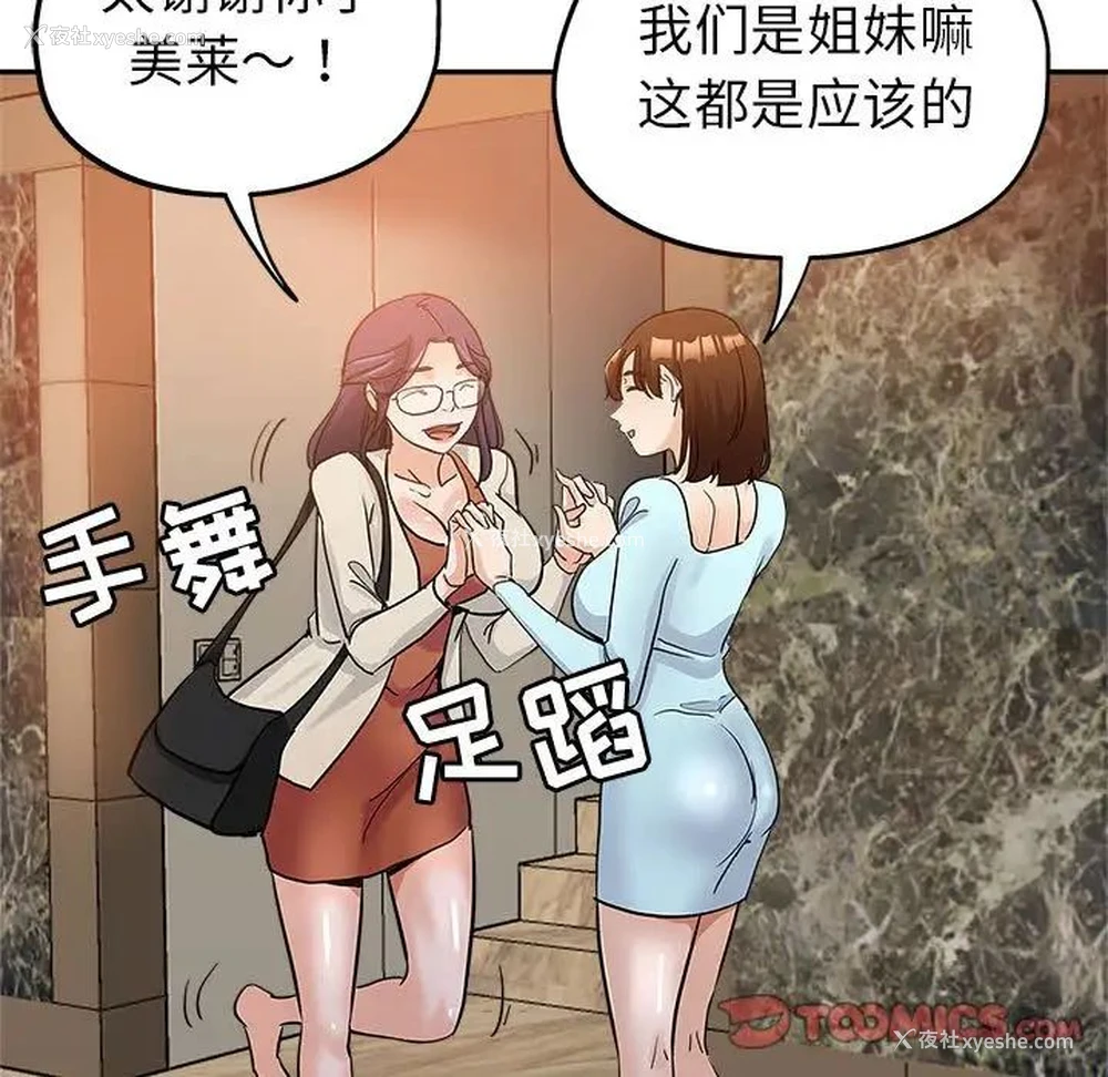 98P - 继母的姐妹们