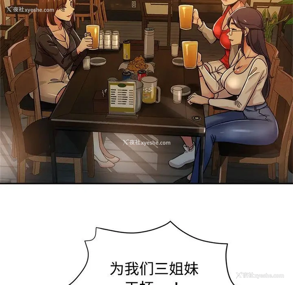 13P - 继母的姐妹们