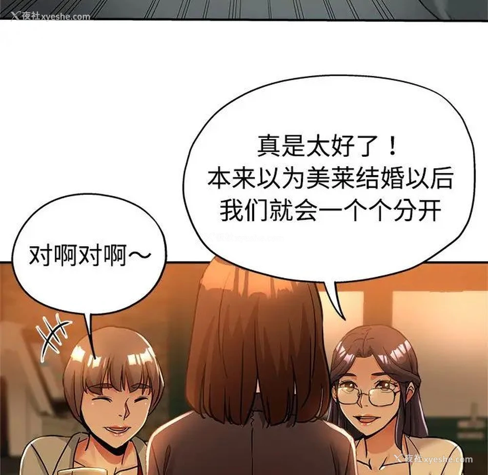 15P - 继母的姐妹们