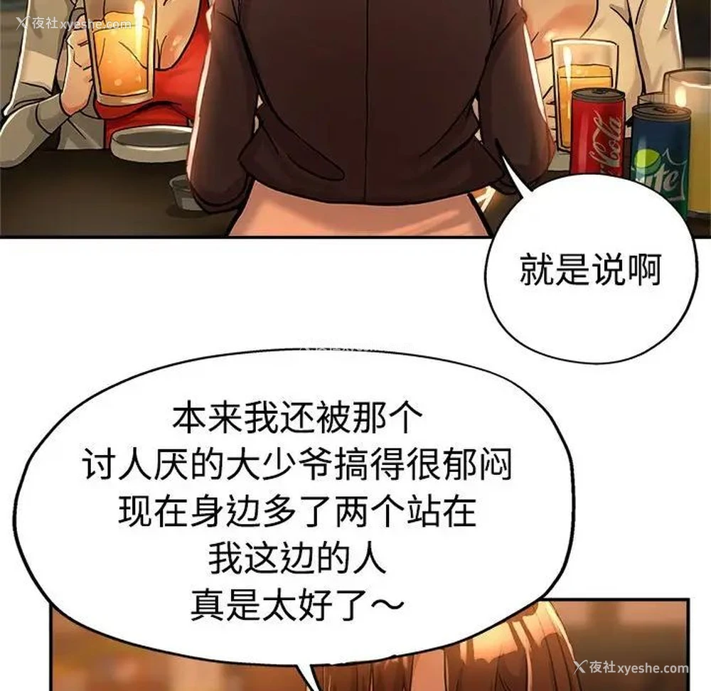 16P - 继母的姐妹们