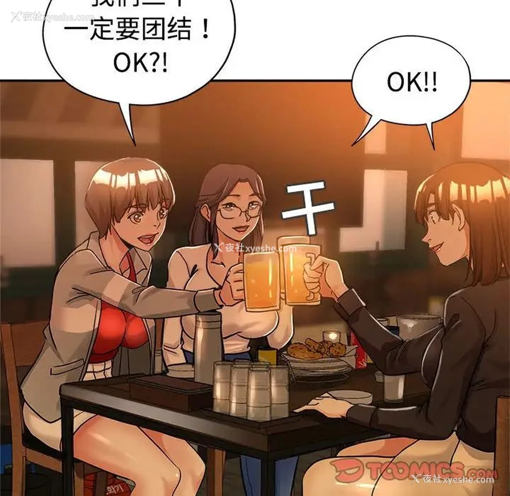 18P - 继母的姐妹们