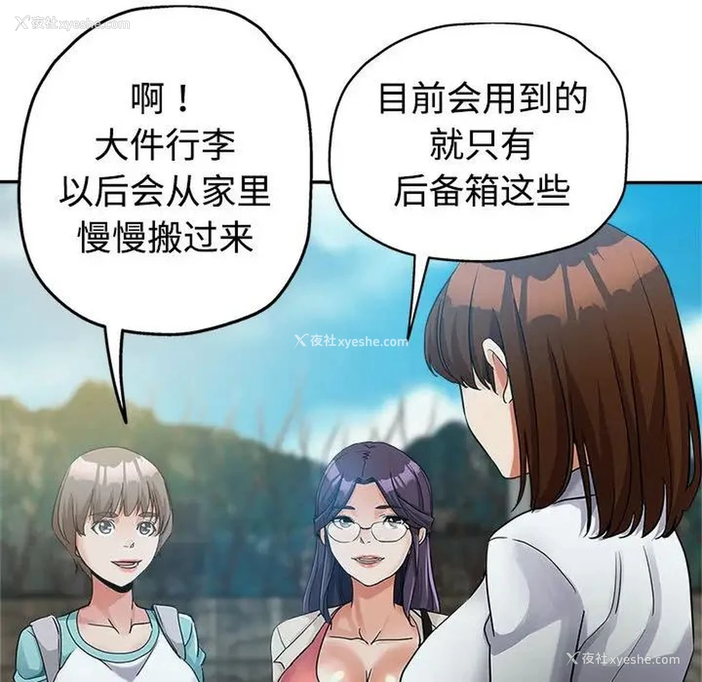 23P - 继母的姐妹们