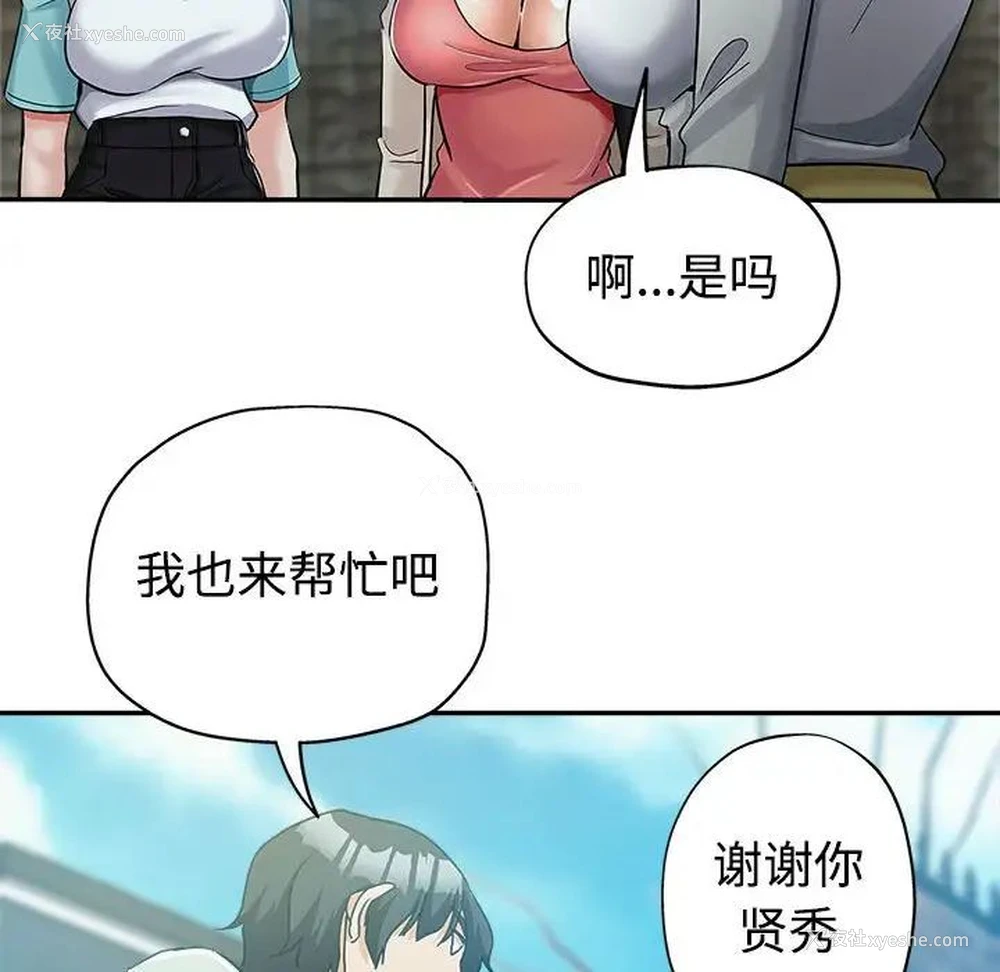 24P - 继母的姐妹们