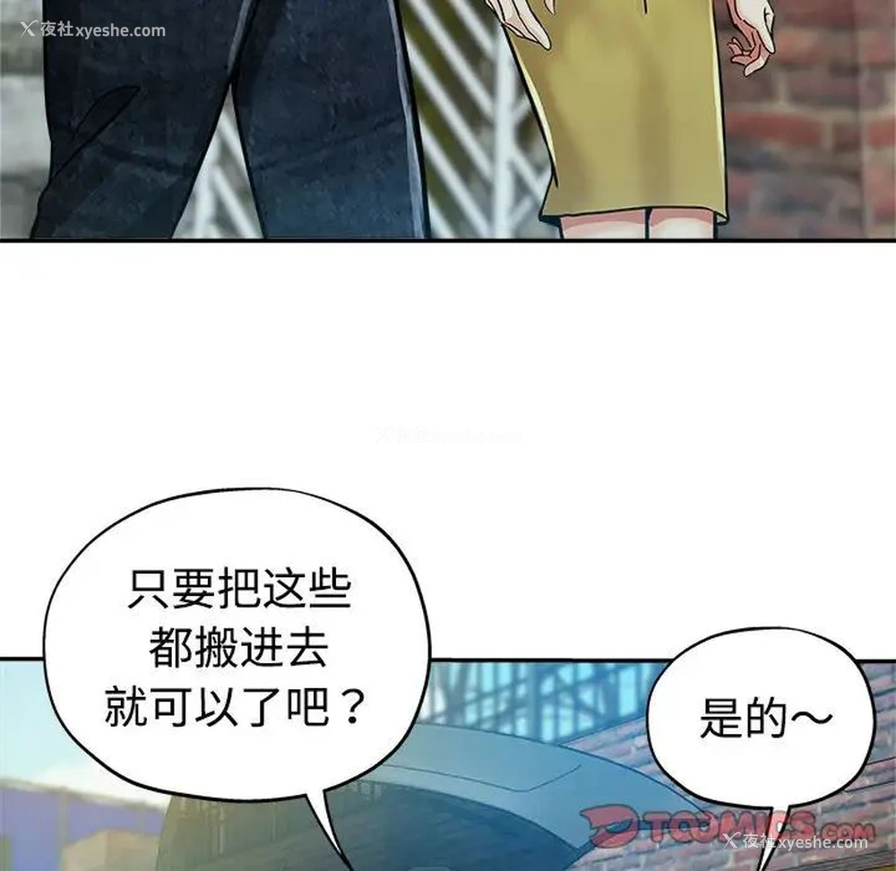26P - 继母的姐妹们